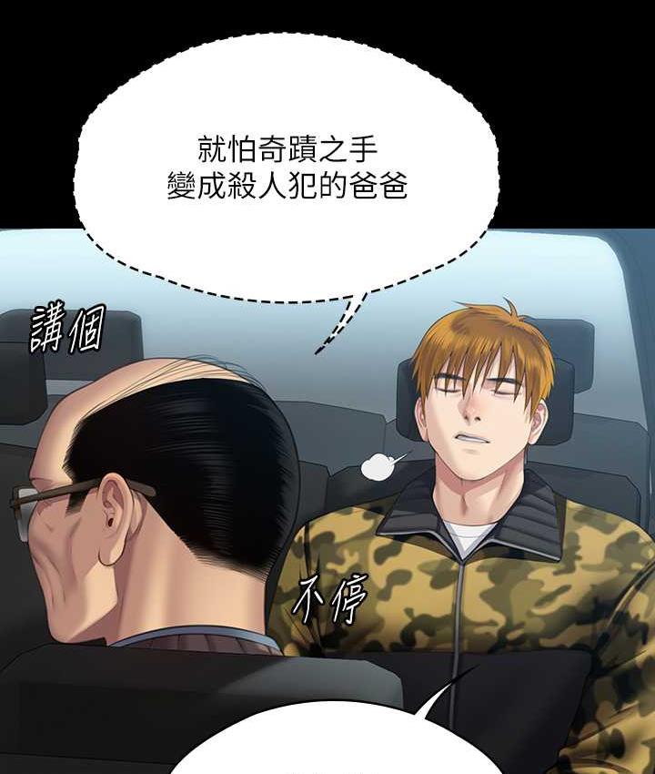 第324话-决心拯救俊彪的明星律师 - 第34.jpg页