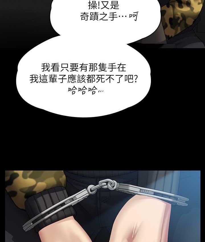 第324话-决心拯救俊彪的明星律师 - 第35.jpg页