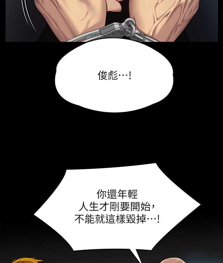 第324话-决心拯救俊彪的明星律师 - 第37.jpg页