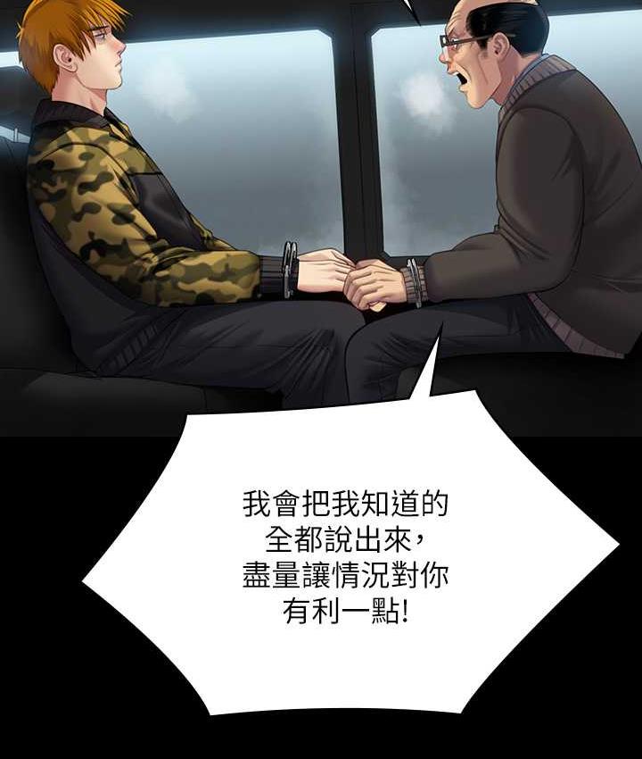 第324话-决心拯救俊彪的明星律师 - 第38.jpg页