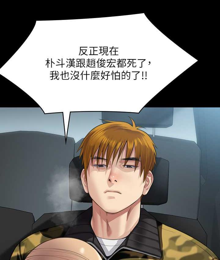 第324话-决心拯救俊彪的明星律师 - 第39.jpg页
