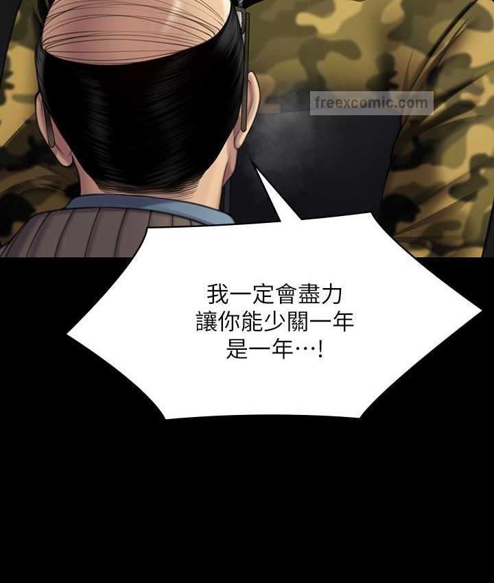 第324话-决心拯救俊彪的明星律师 - 第40.jpg页