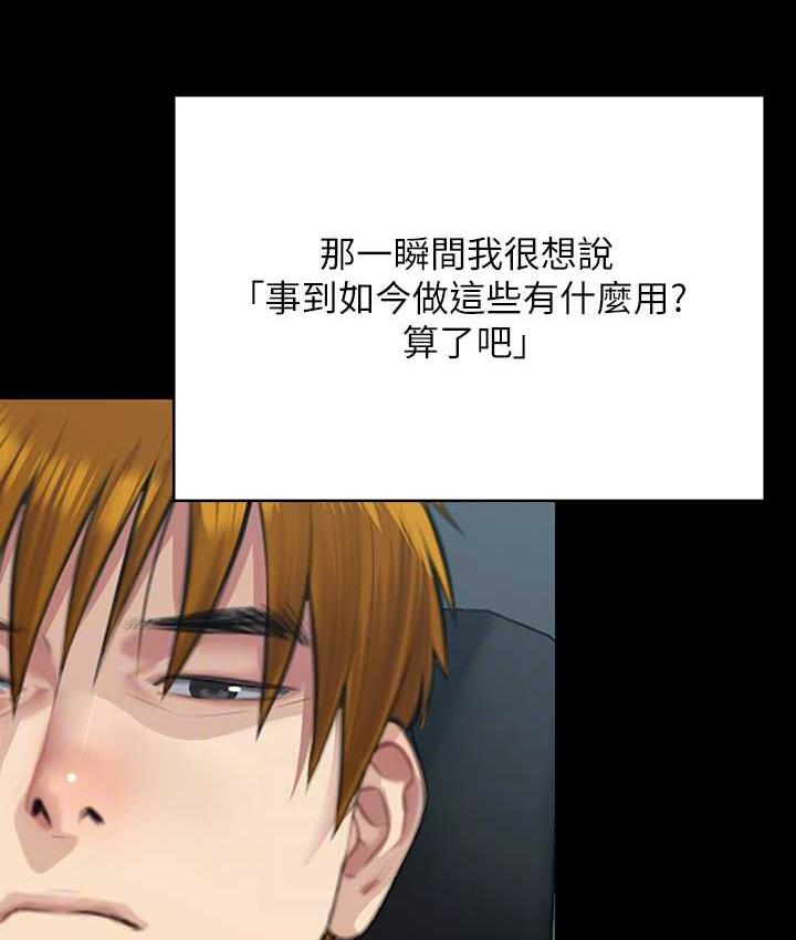 第324话-决心拯救俊彪的明星律师 - 第41.jpg页
