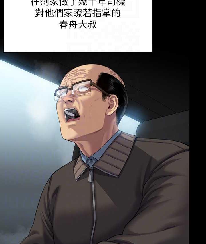第324话-决心拯救俊彪的明星律师 - 第43.jpg页