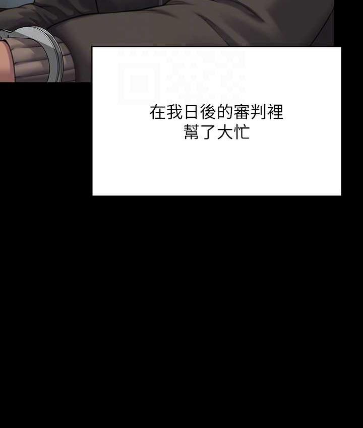 第324话-决心拯救俊彪的明星律师 - 第44.jpg页