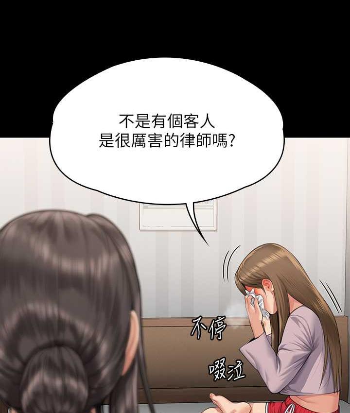 第324话-决心拯救俊彪的明星律师 - 第48.jpg页