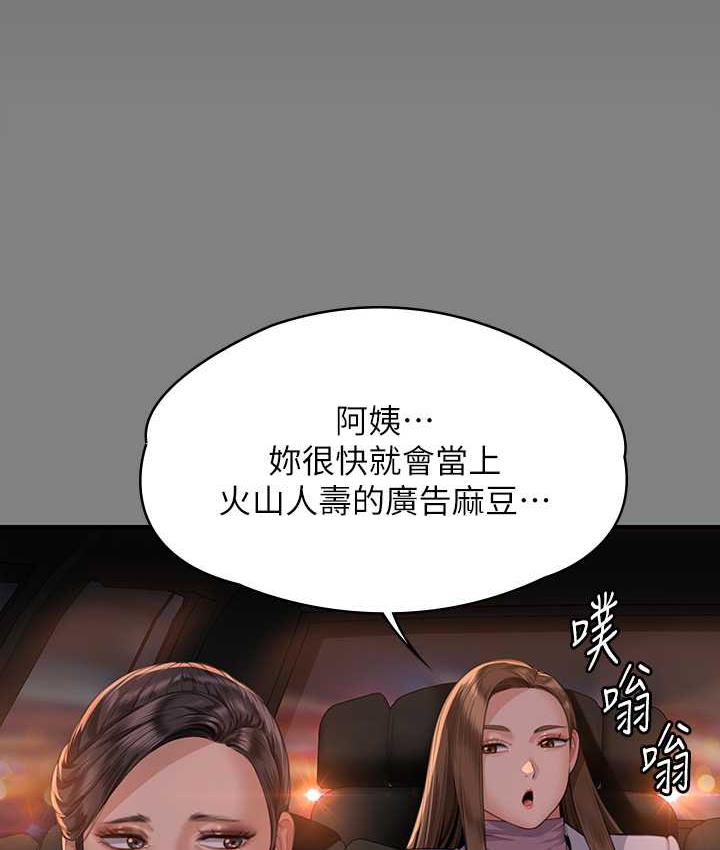 第324话-决心拯救俊彪的明星律师 - 第52.jpg页