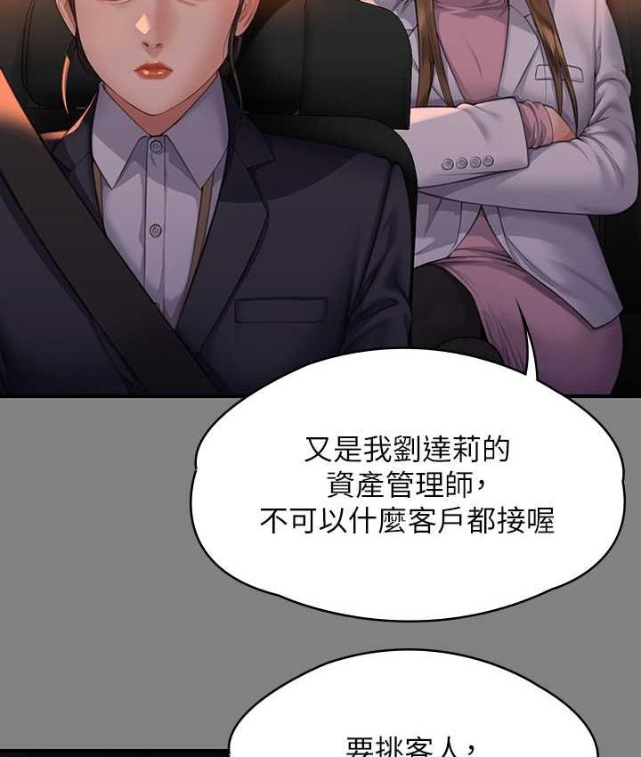 第324话-决心拯救俊彪的明星律师 - 第53.jpg页