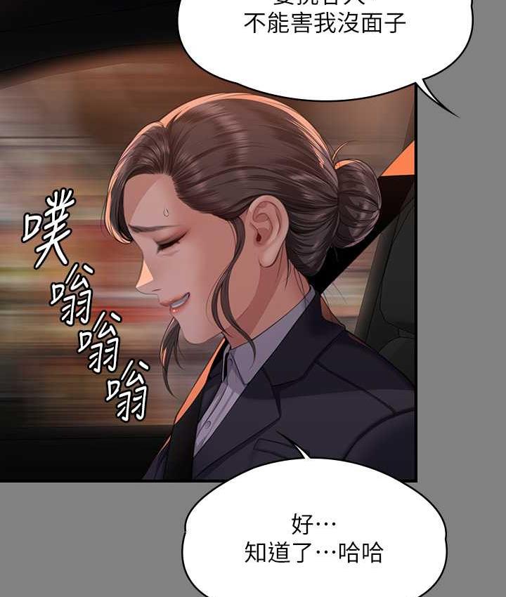 第324话-决心拯救俊彪的明星律师 - 第54.jpg页