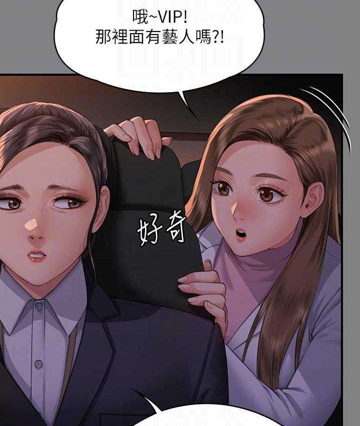 第324话-决心拯救俊彪的明星律师 - 第57.jpg页