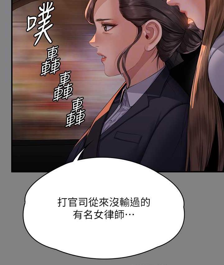 第324话-决心拯救俊彪的明星律师 - 第59.jpg页