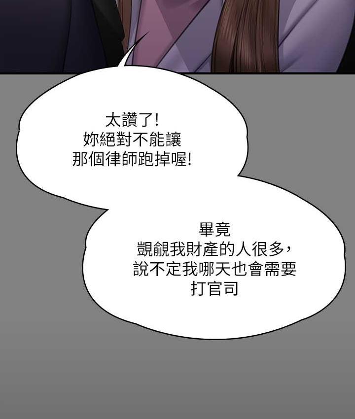第324话-决心拯救俊彪的明星律师 - 第61.jpg页