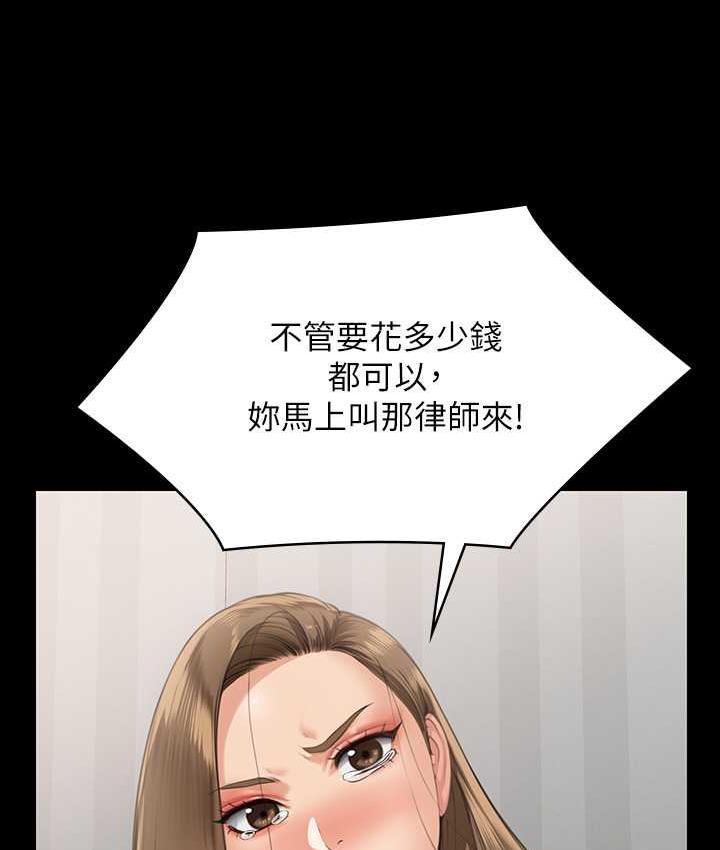 第324话-决心拯救俊彪的明星律师 - 第63.jpg页