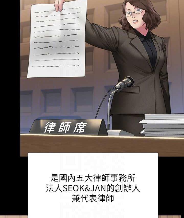第324话-决心拯救俊彪的明星律师 - 第68.jpg页