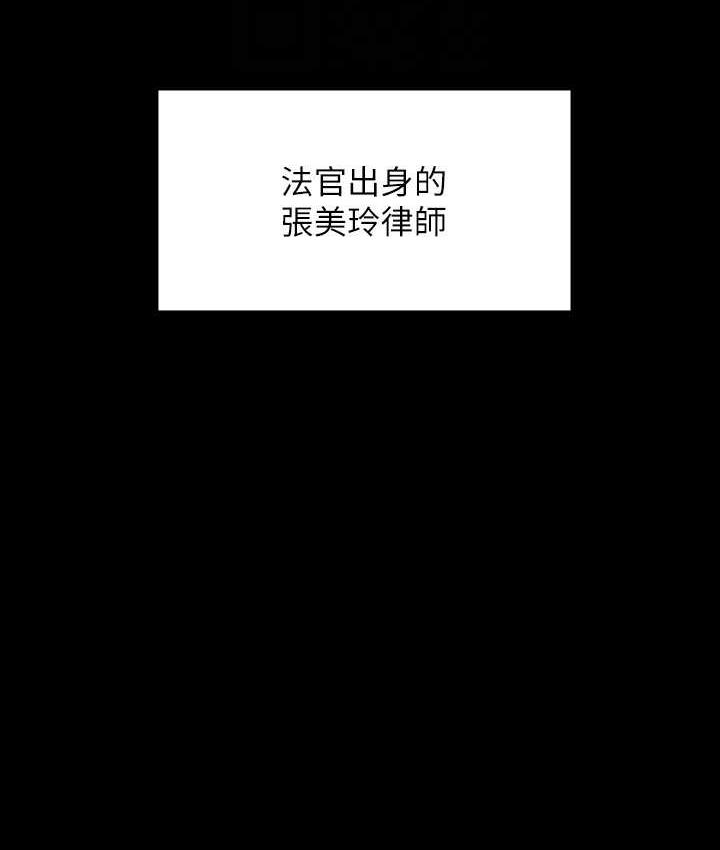 第324话-决心拯救俊彪的明星律师 - 第70.jpg页