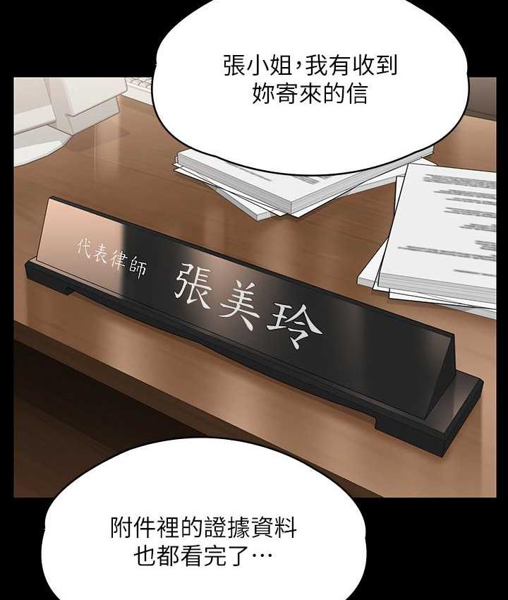 第324话-决心拯救俊彪的明星律师 - 第74.jpg页