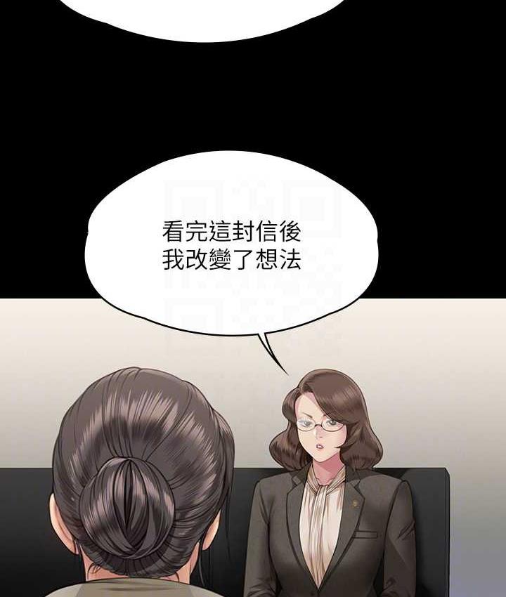第324话-决心拯救俊彪的明星律师 - 第75.jpg页