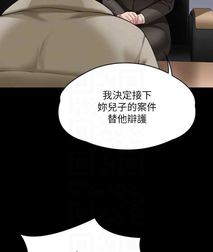 第324话-决心拯救俊彪的明星律师 - 第76.jpg页