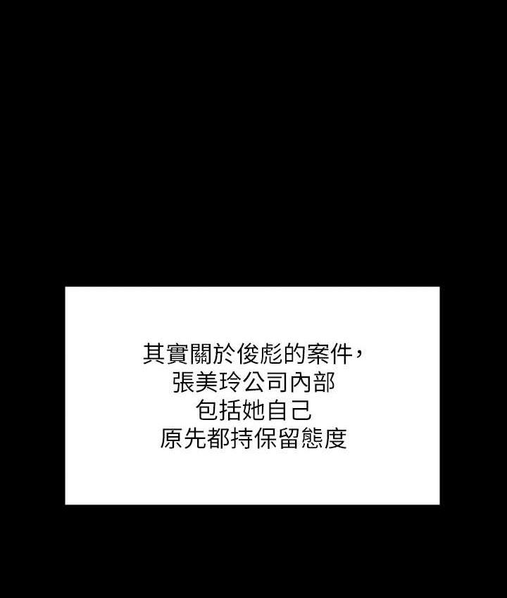 第324话-决心拯救俊彪的明星律师 - 第78.jpg页