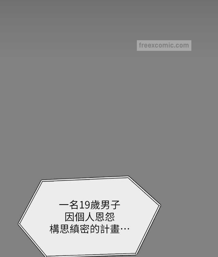 第324话-决心拯救俊彪的明星律师 - 第80.jpg页
