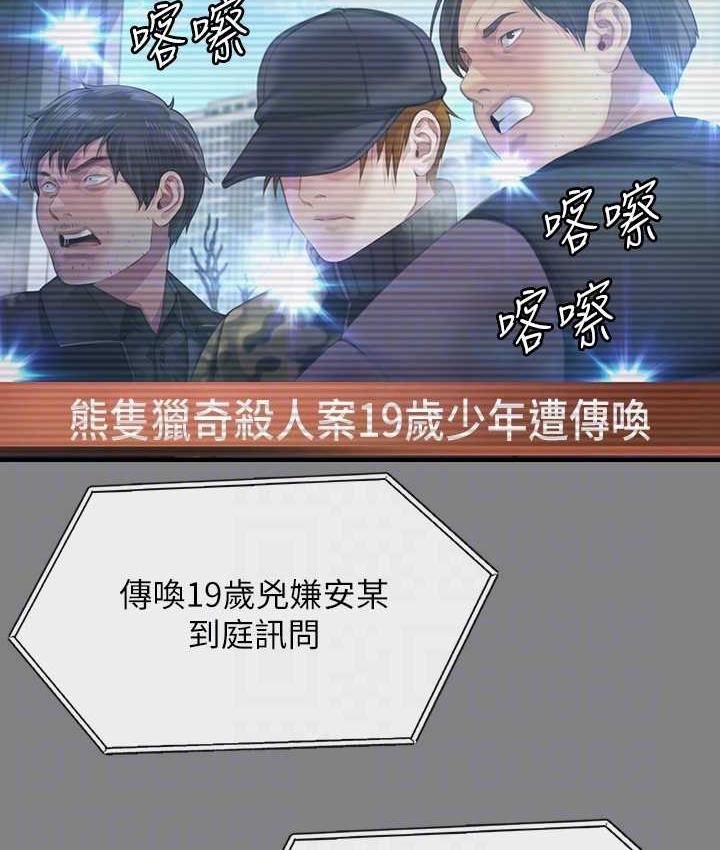 第324话-决心拯救俊彪的明星律师 - 第83.jpg页