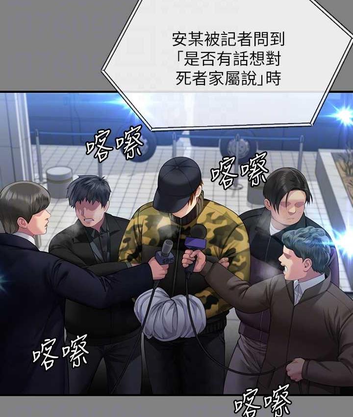 第324话-决心拯救俊彪的明星律师 - 第84.jpg页