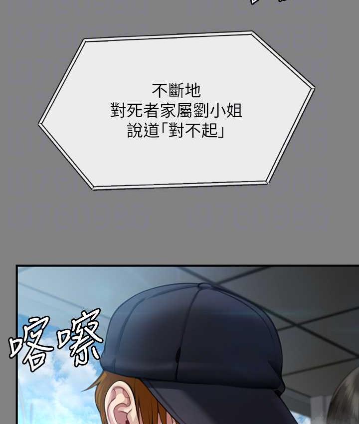 第324话-决心拯救俊彪的明星律师 - 第85.jpg页