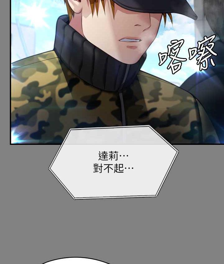 第324话-决心拯救俊彪的明星律师 - 第86.jpg页