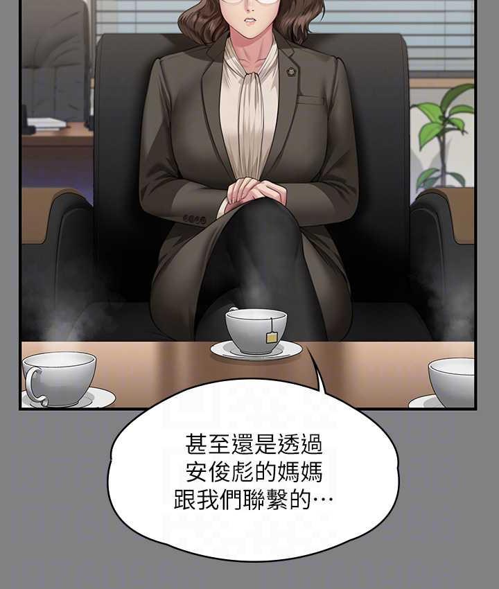 第324话-决心拯救俊彪的明星律师 - 第89.jpg页