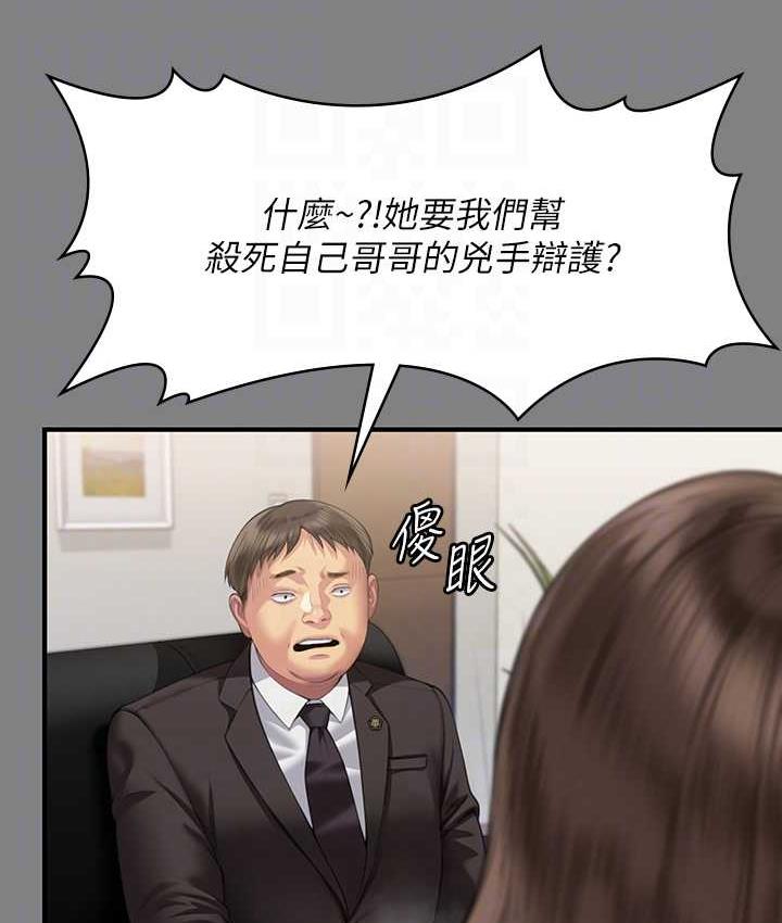 第324话-决心拯救俊彪的明星律师 - 第90.jpg页