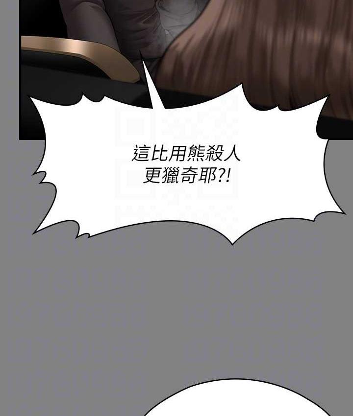 第324话-决心拯救俊彪的明星律师 - 第91.jpg页