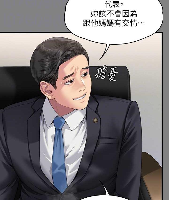 第324话-决心拯救俊彪的明星律师 - 第92.jpg页