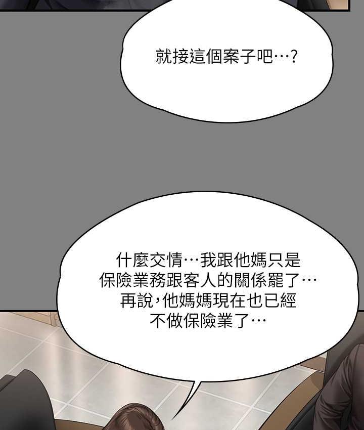 第324话-决心拯救俊彪的明星律师 - 第93.jpg页