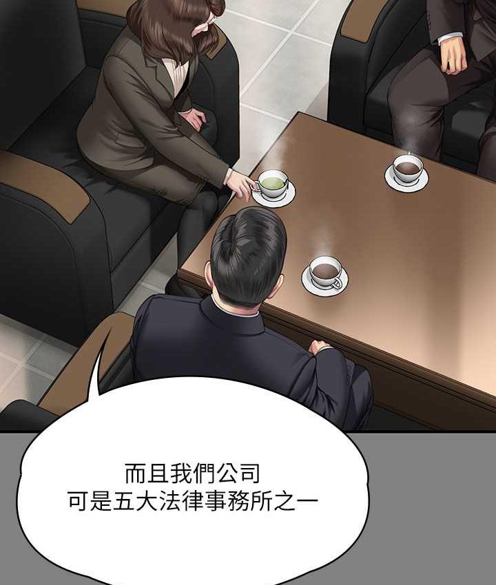 第324话-决心拯救俊彪的明星律师 - 第94.jpg页