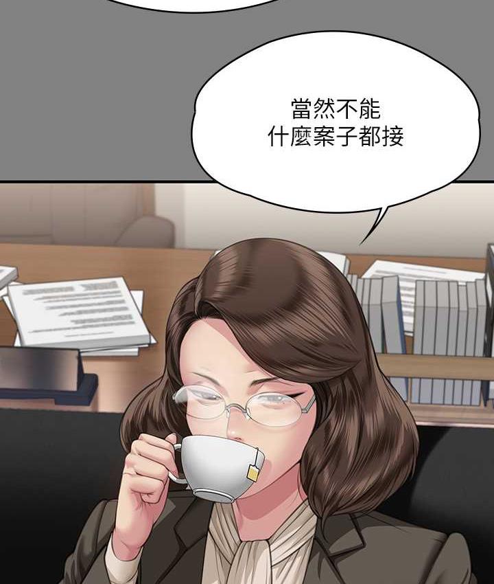 第324话-决心拯救俊彪的明星律师 - 第95.jpg页