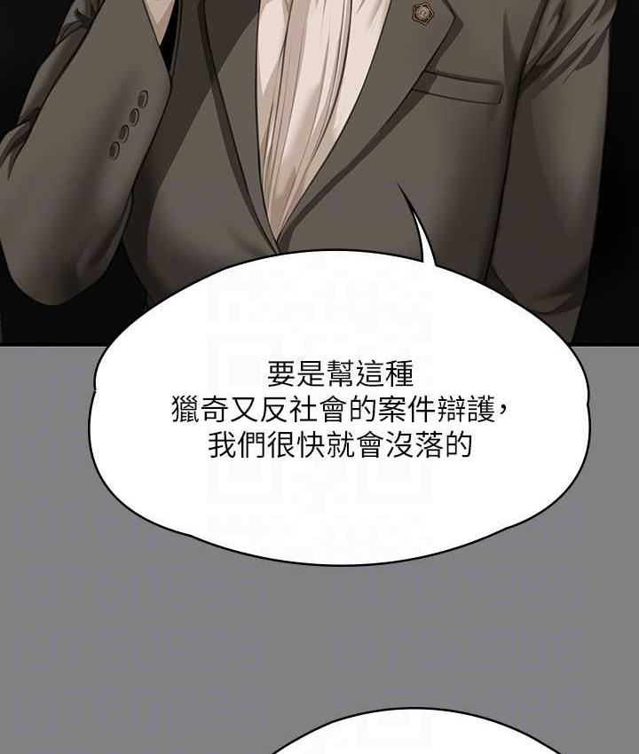 第324话-决心拯救俊彪的明星律师 - 第96.jpg页
