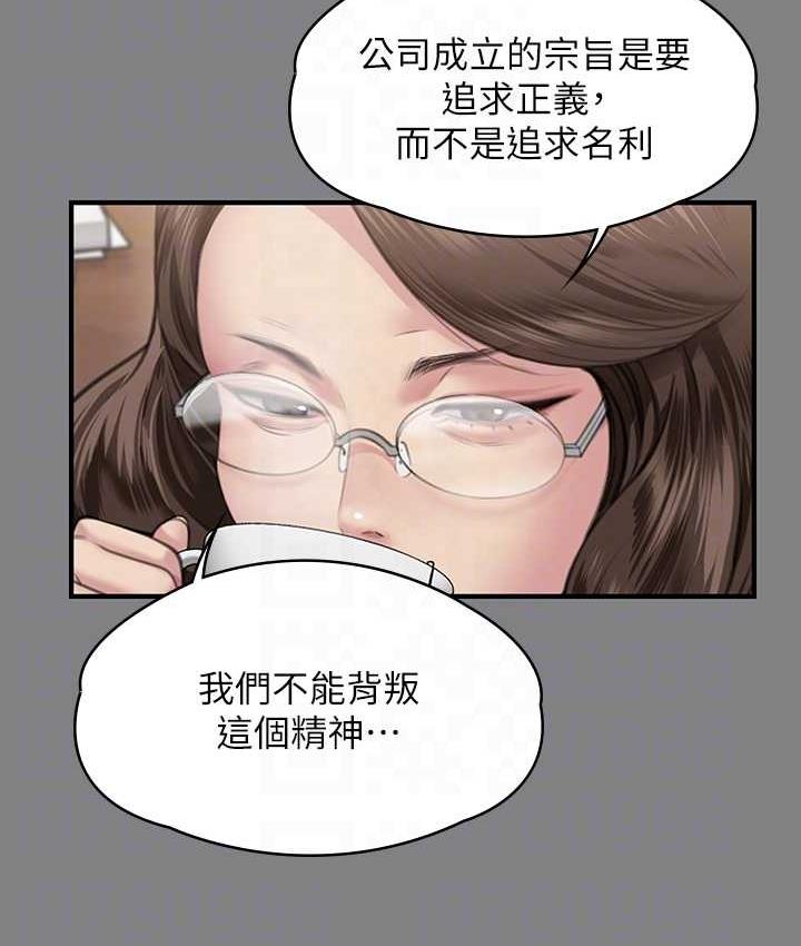 第324话-决心拯救俊彪的明星律师 - 第97.jpg页