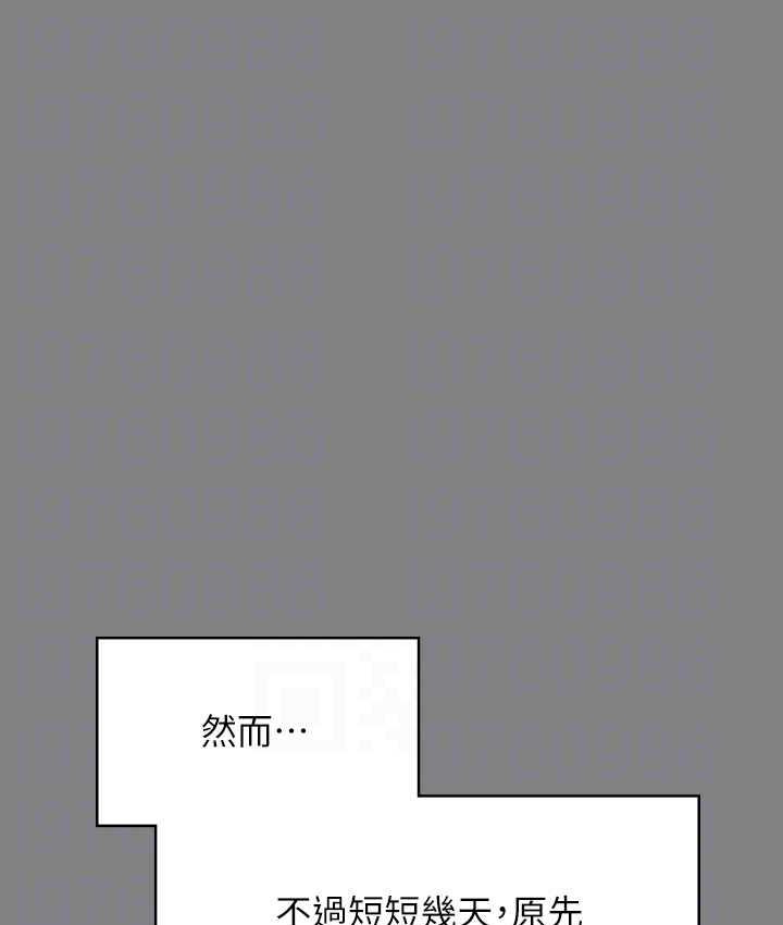 第324话-决心拯救俊彪的明星律师 - 第98.jpg页