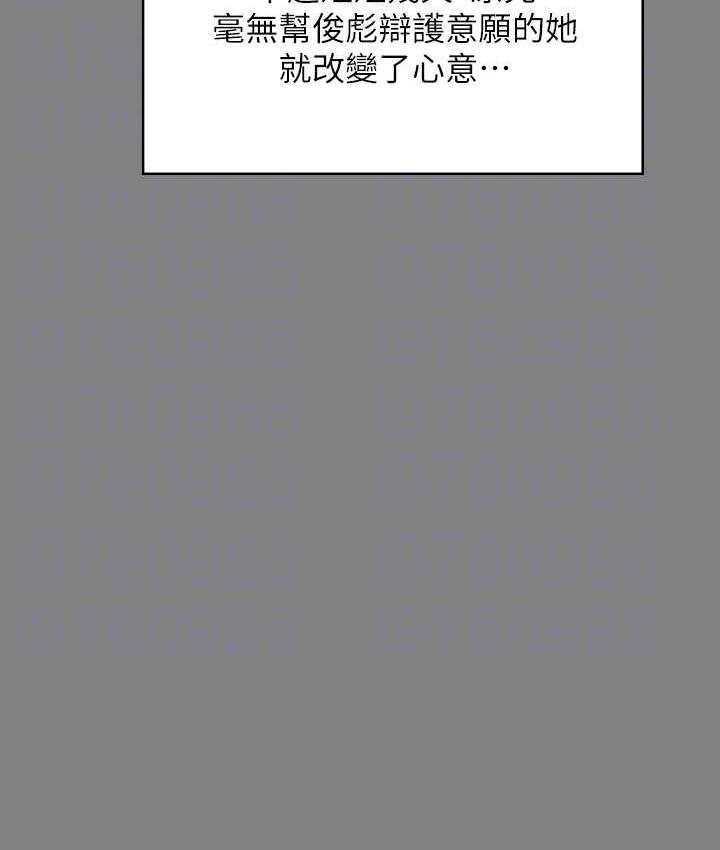 第324话-决心拯救俊彪的明星律师 - 第99.jpg页