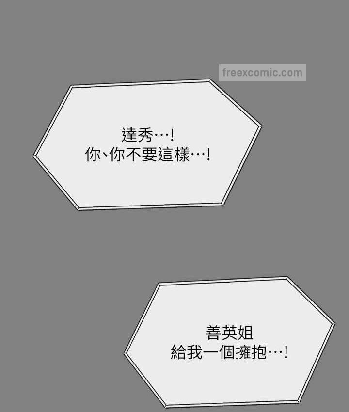 第324话-决心拯救俊彪的明星律师 - 第100.jpg页