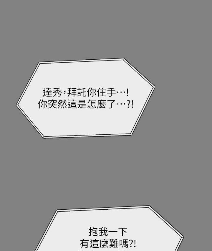 第324话-决心拯救俊彪的明星律师 - 第101.jpg页