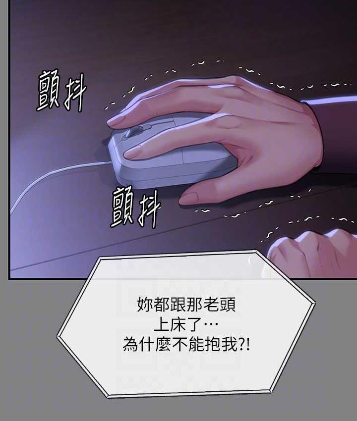 第324话-决心拯救俊彪的明星律师 - 第103.jpg页