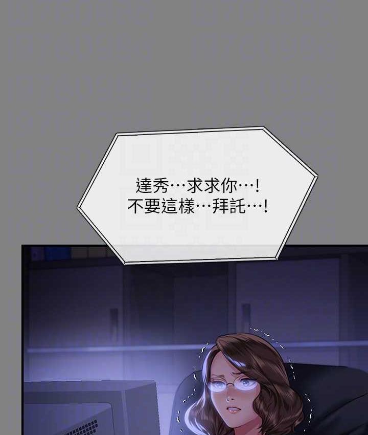 第324话-决心拯救俊彪的明星律师 - 第104.jpg页