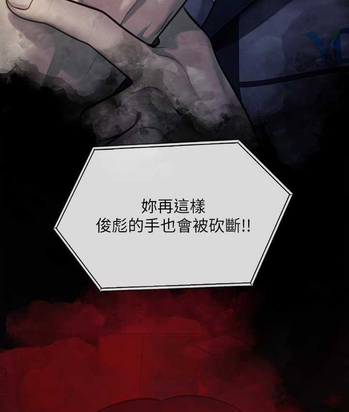 第324话-决心拯救俊彪的明星律师 - 第107.jpg页