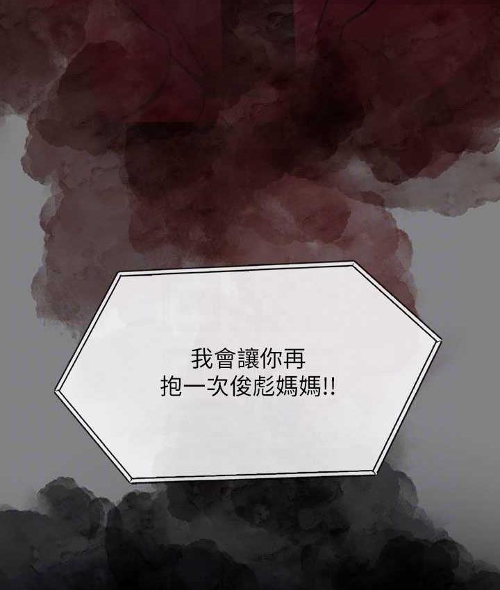 第324话-决心拯救俊彪的明星律师 - 第110.jpg页