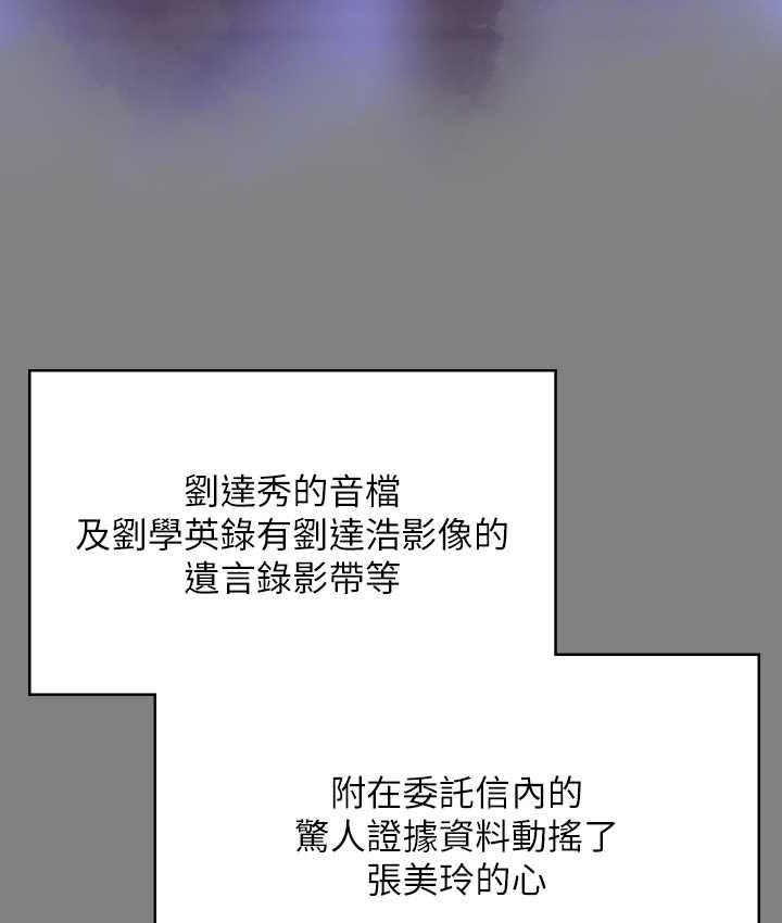 第324话-决心拯救俊彪的明星律师 - 第114.jpg页