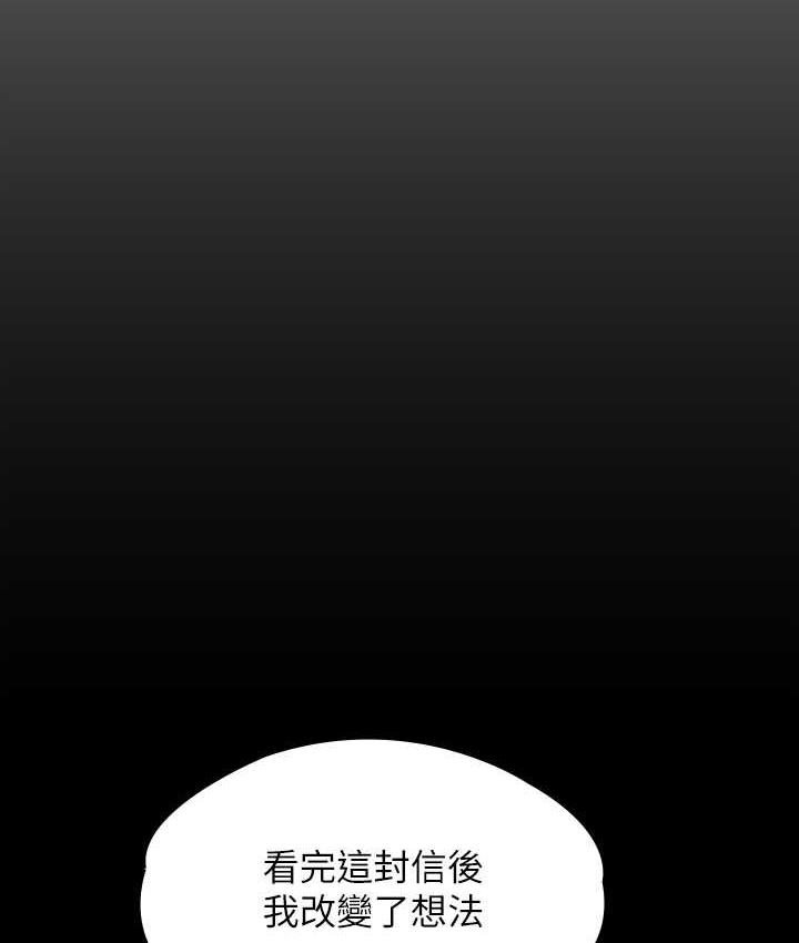 第324话-决心拯救俊彪的明星律师 - 第116.jpg页
