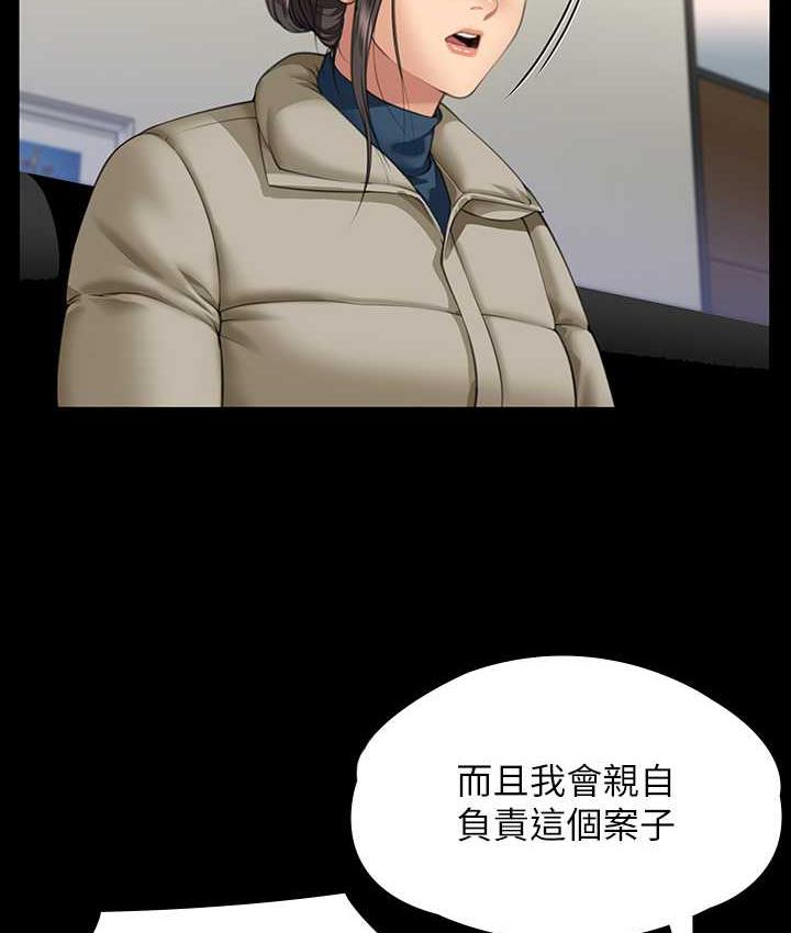 第324话-决心拯救俊彪的明星律师 - 第119.jpg页