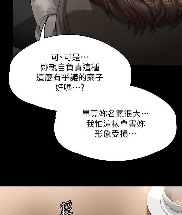 第324话-决心拯救俊彪的明星律师 - 第122.jpg页