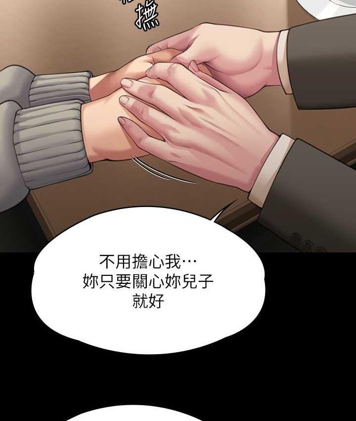 第324话-决心拯救俊彪的明星律师 - 第123.jpg页